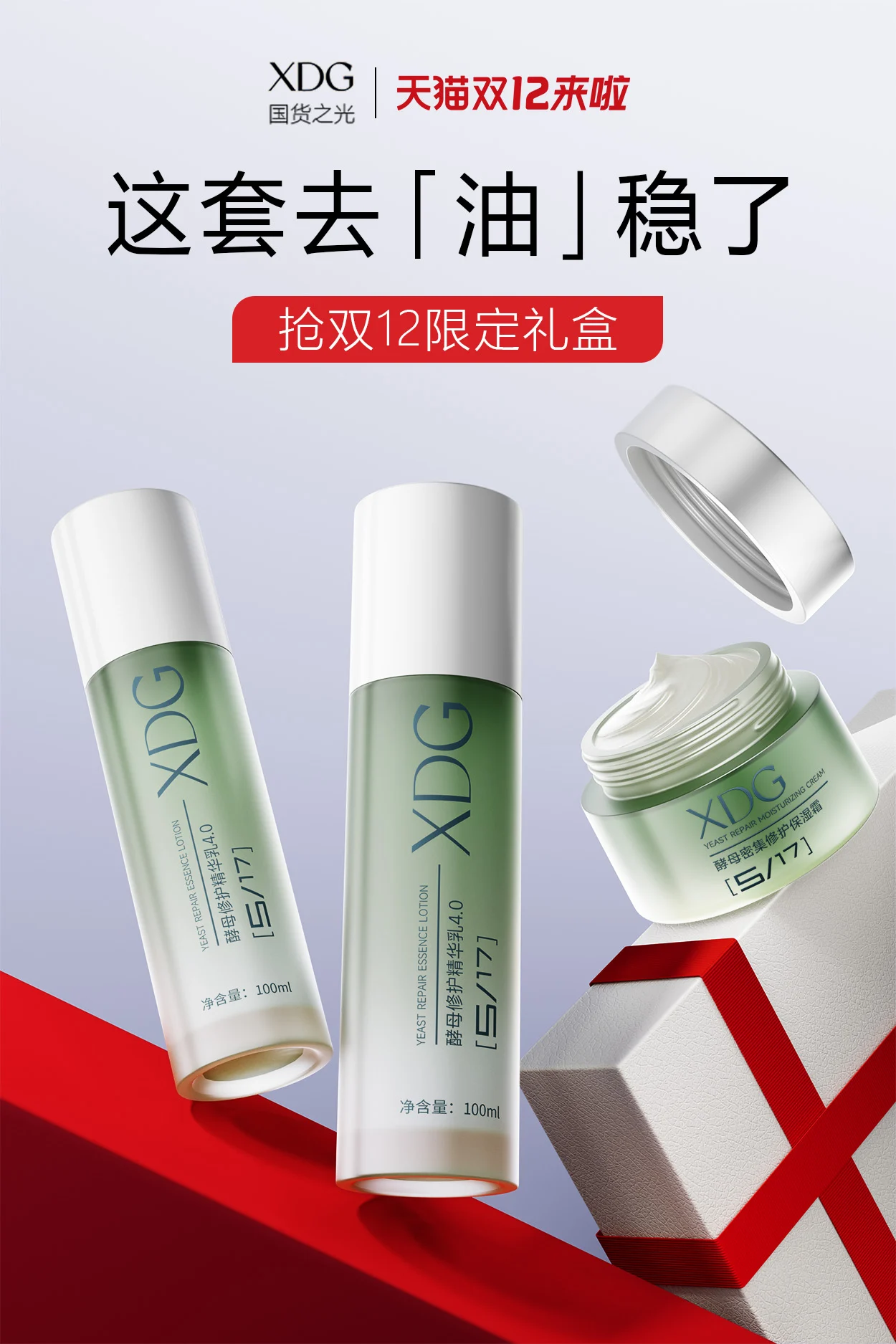 XDG 活动海报 01