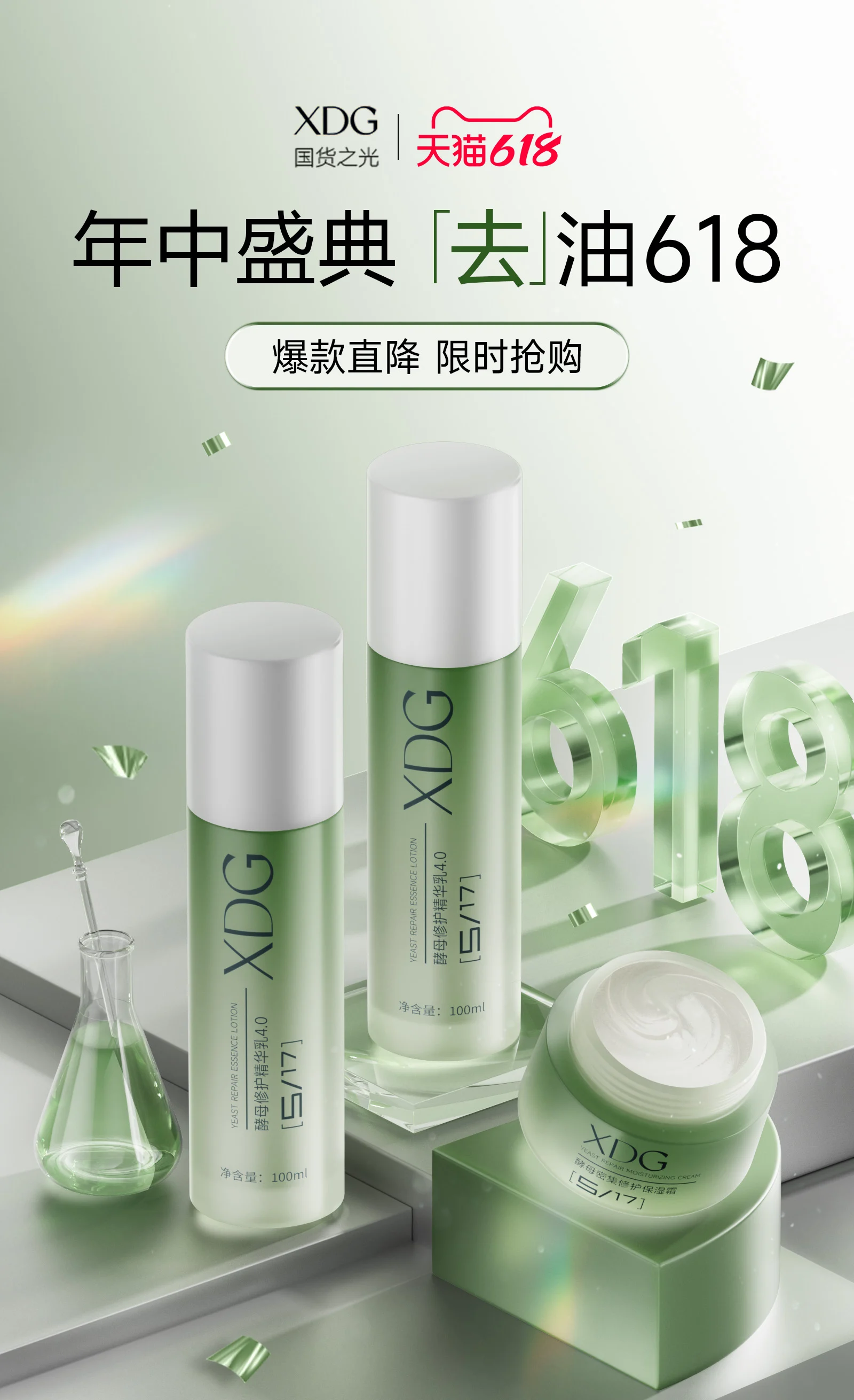 XDG 活动海报 02