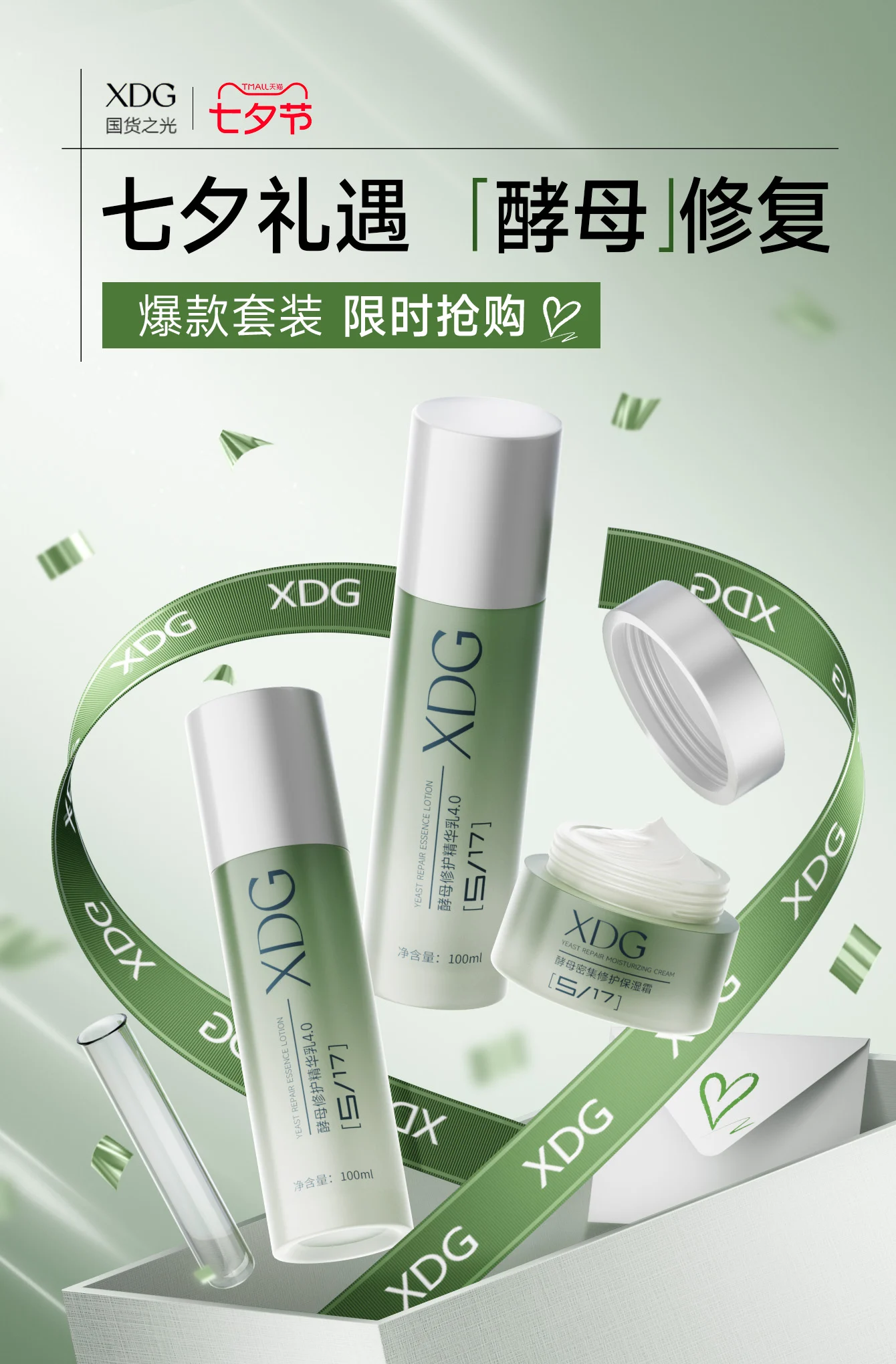 XDG 活动海报 03